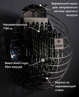 Электрическая печь Henki Nest 6 кВт, черная